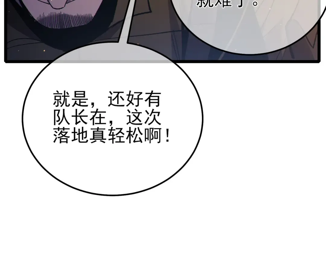 第125话 获得青龙纹 第178页
