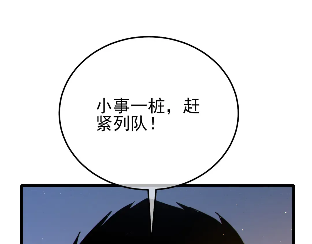第125话 获得青龙纹 第179页
