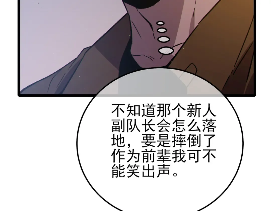 第125话 获得青龙纹 第181页