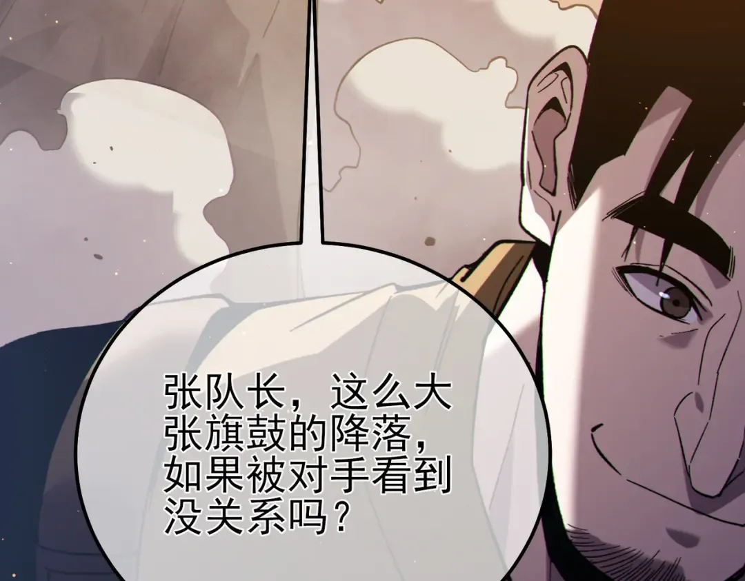 第125话 获得青龙纹 第185页