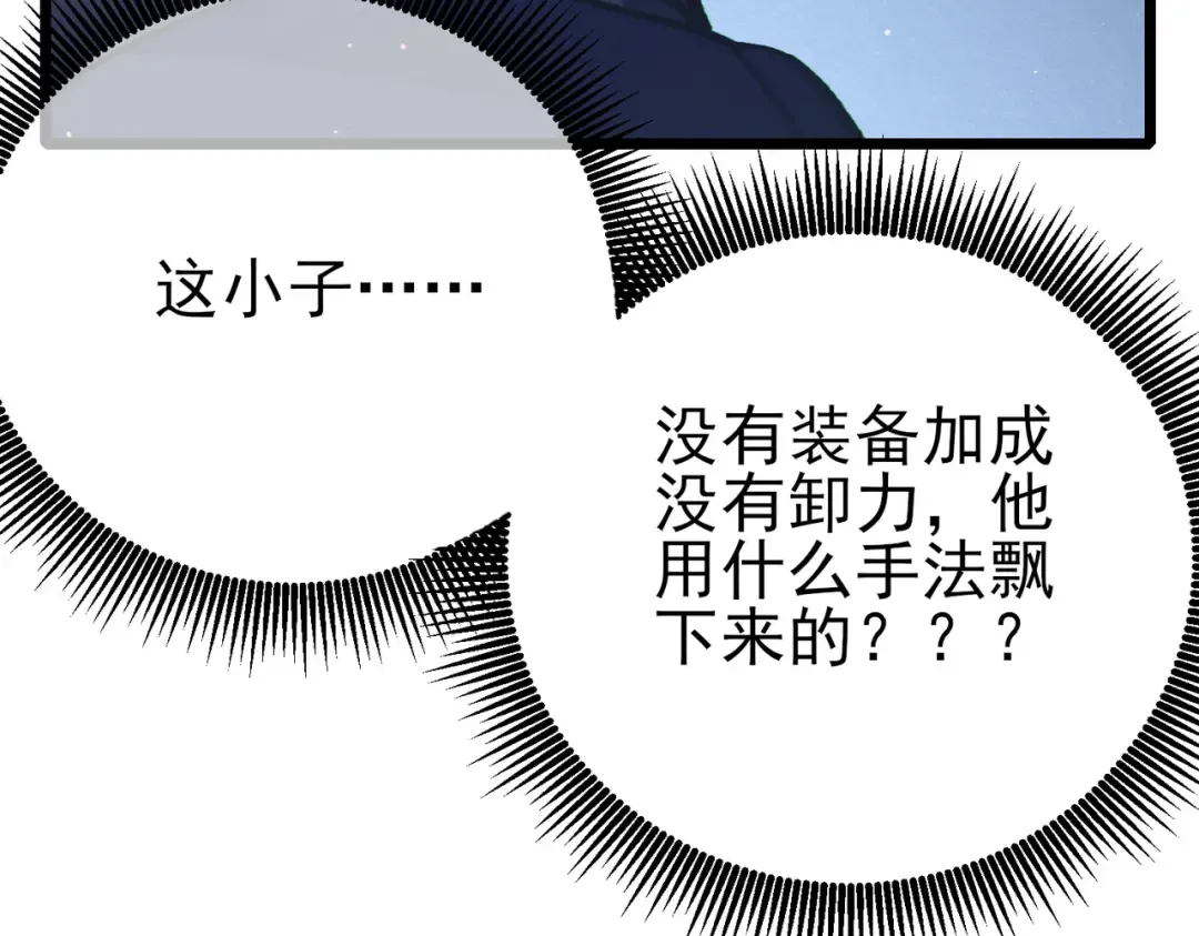 第125话 获得青龙纹 第189页