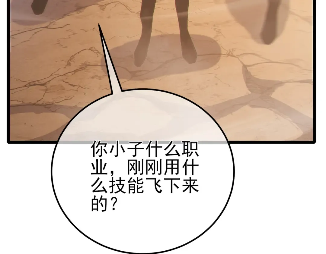 第126话 R国——索恩司 第7页