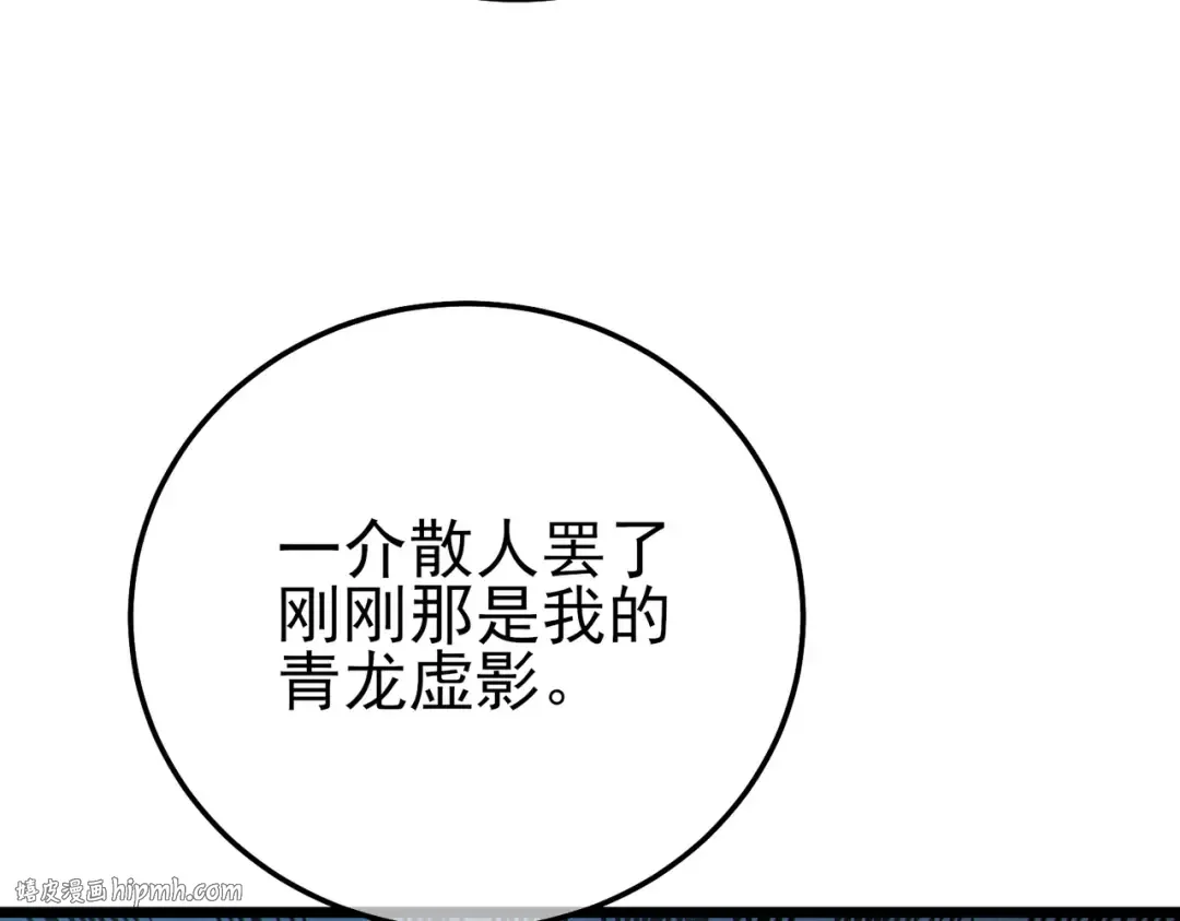 第126话 R国——索恩司 第8页