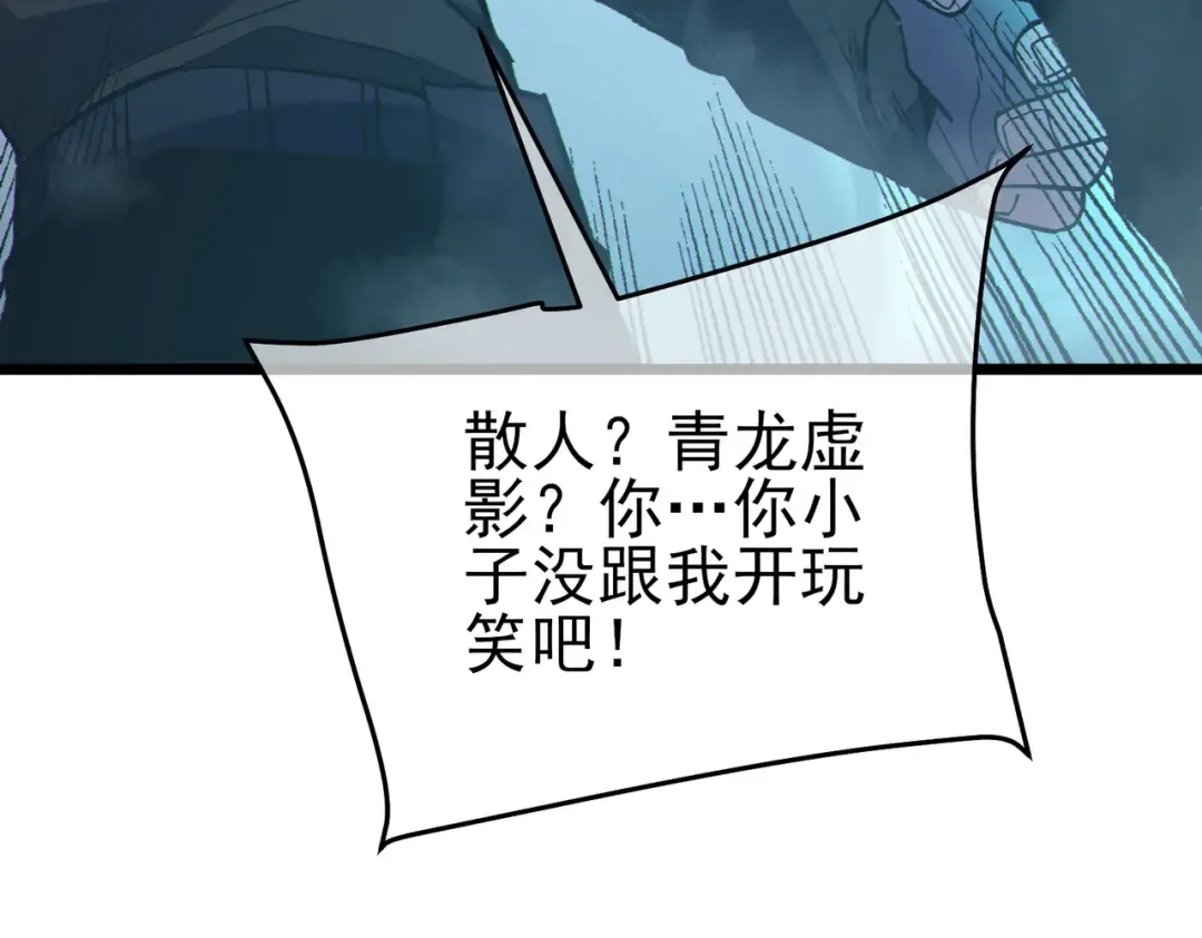 第126话 R国——索恩司 第11页