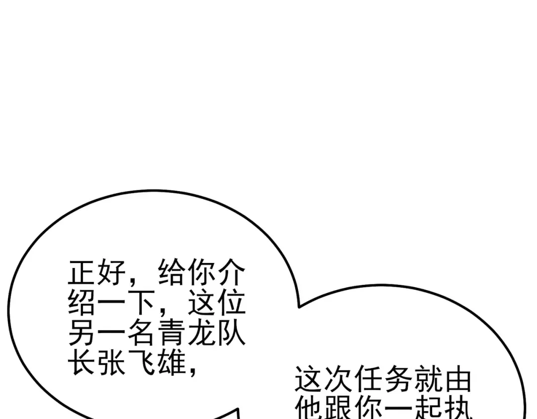 第126话 R国——索恩司 第12页