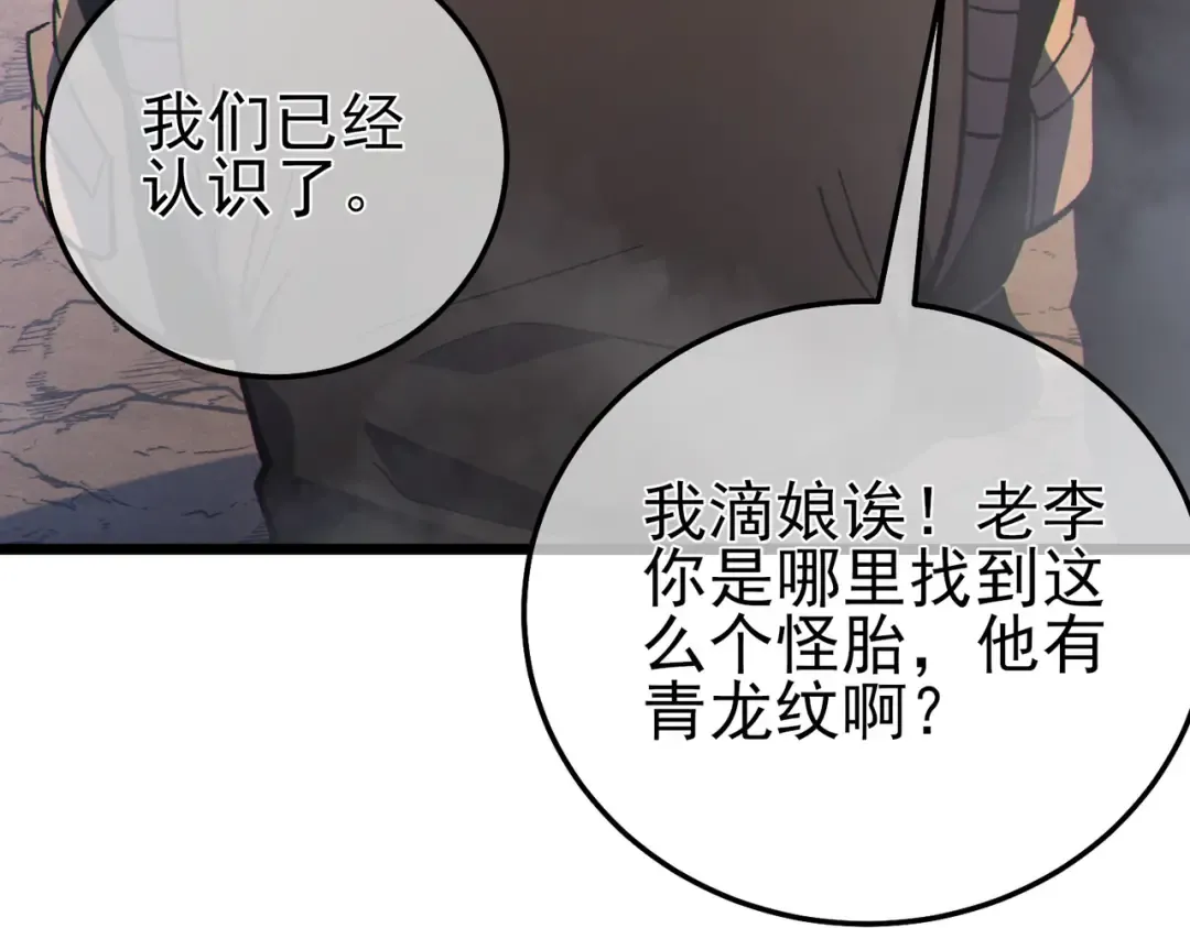 第126话 R国——索恩司 第15页