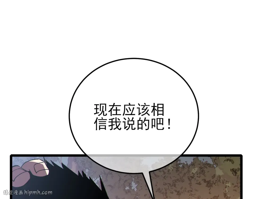 第126话 R国——索恩司 第16页