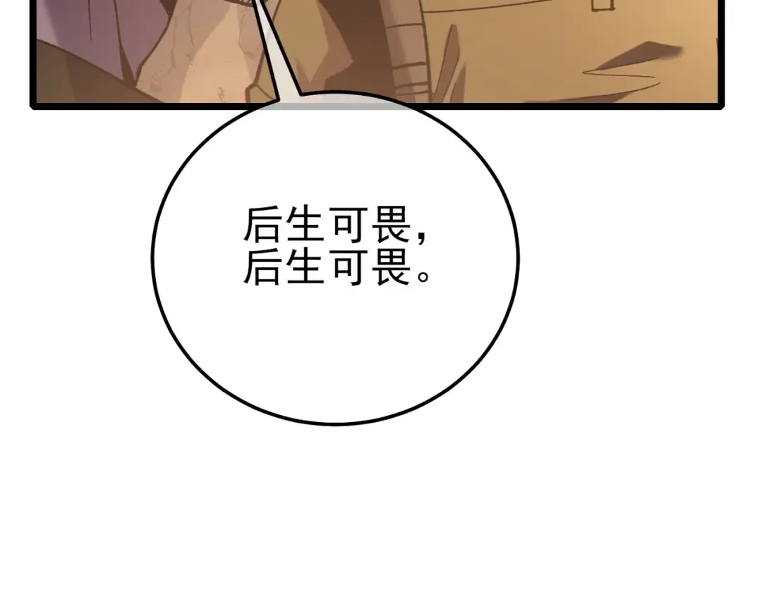 第126话 R国——索恩司 第18页