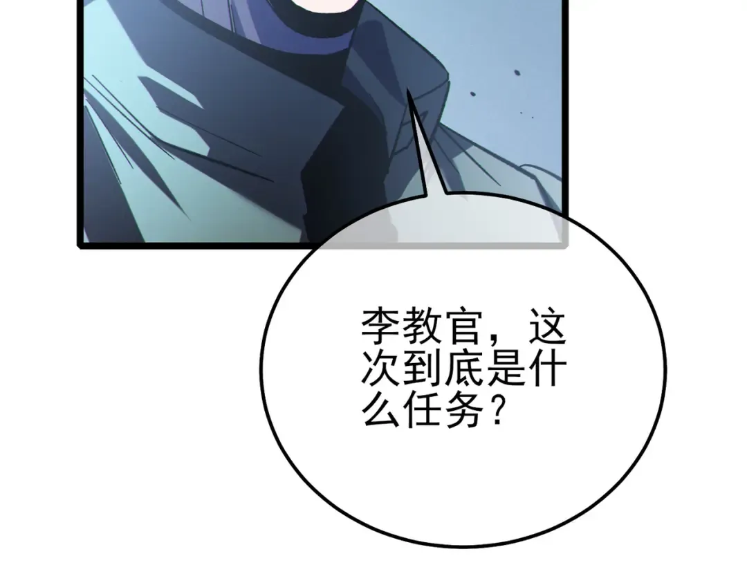 第126话 R国——索恩司 第20页