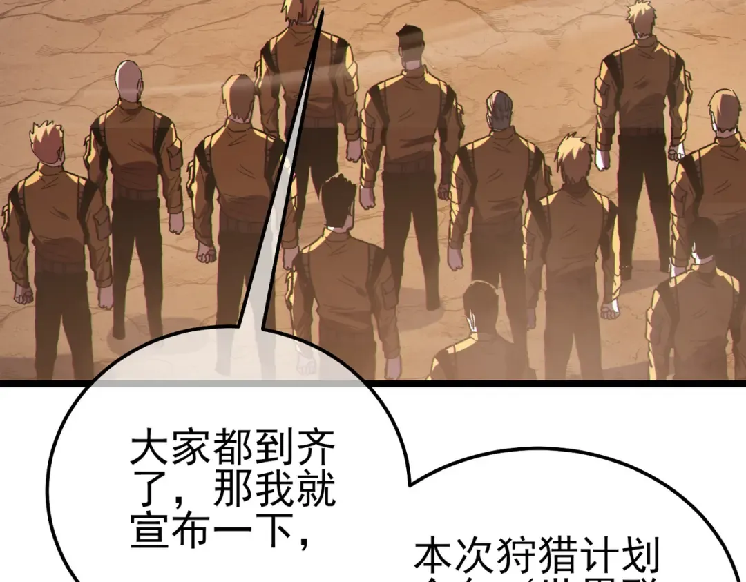 第126话 R国——索恩司 第23页