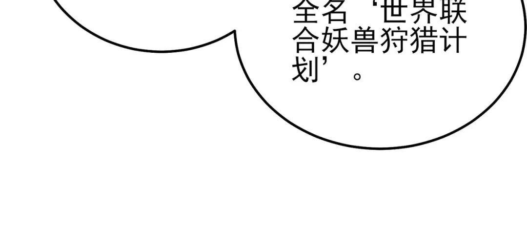 第126话 R国——索恩司 第24页