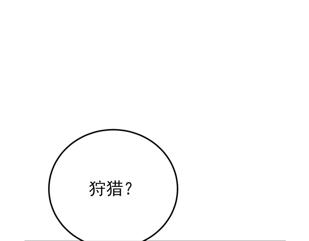 第126话 R国——索恩司 第25页