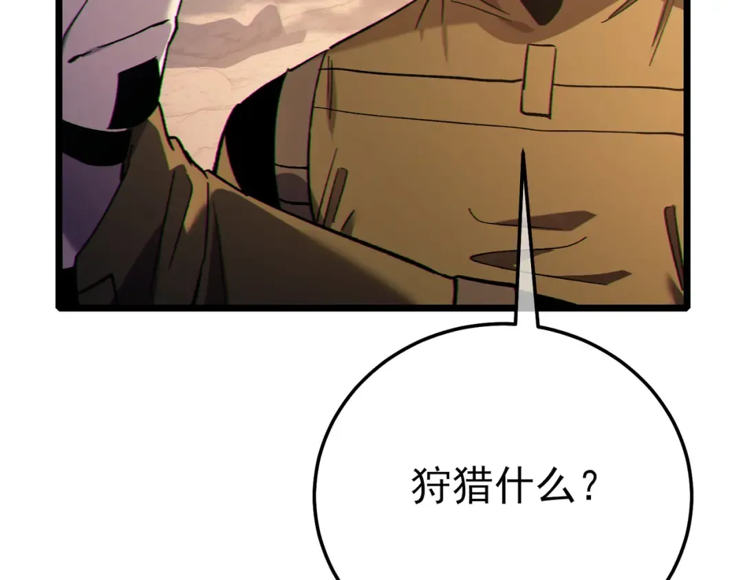 第126话 R国——索恩司 第27页