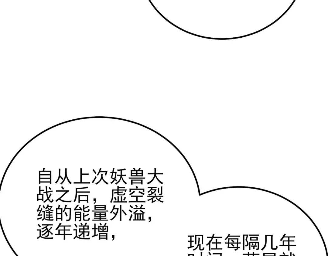 第126话 R国——索恩司 第28页