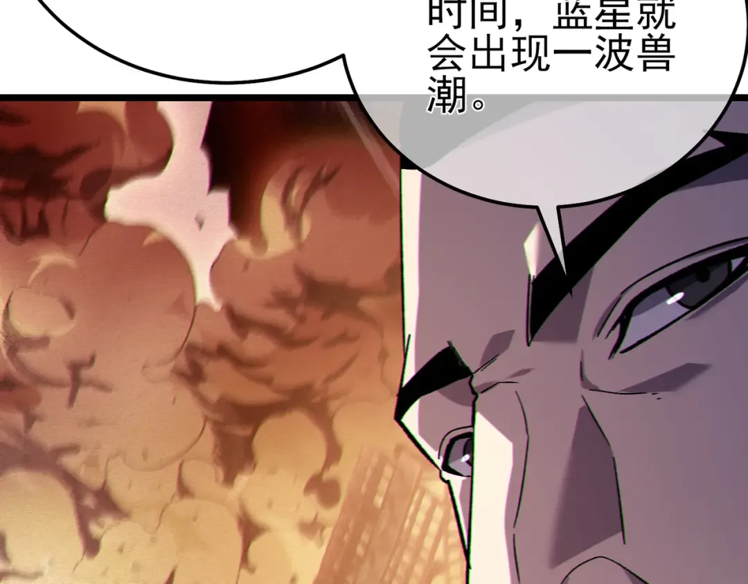 第126话 R国——索恩司 第29页