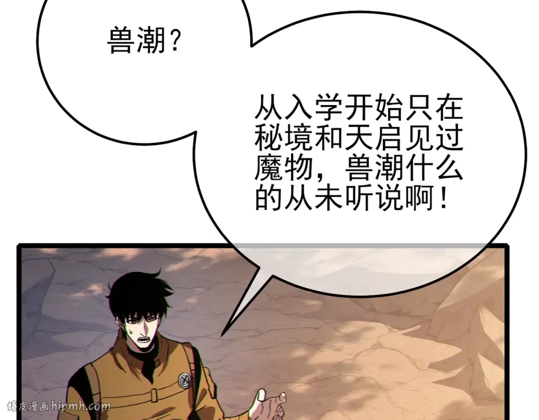 第126话 R国——索恩司 第32页