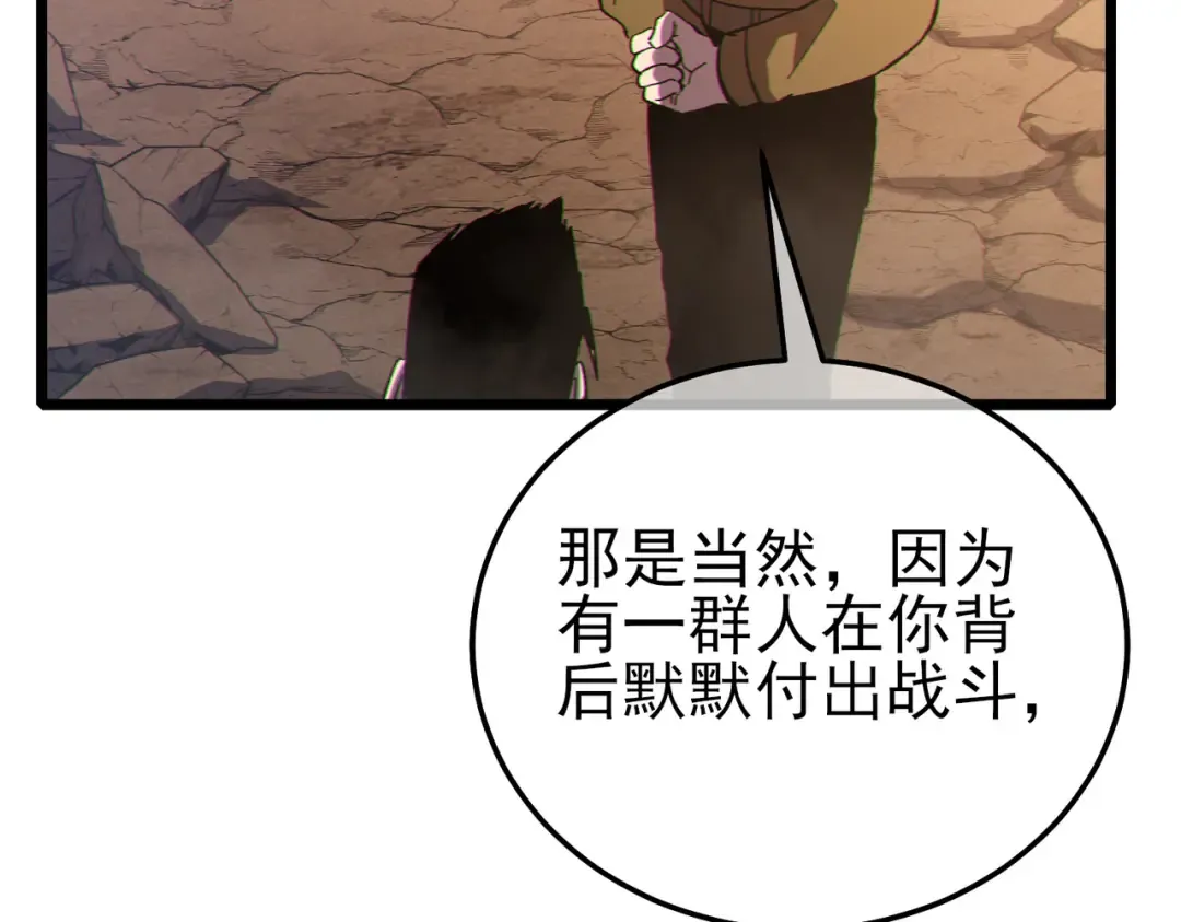 第126话 R国——索恩司 第34页