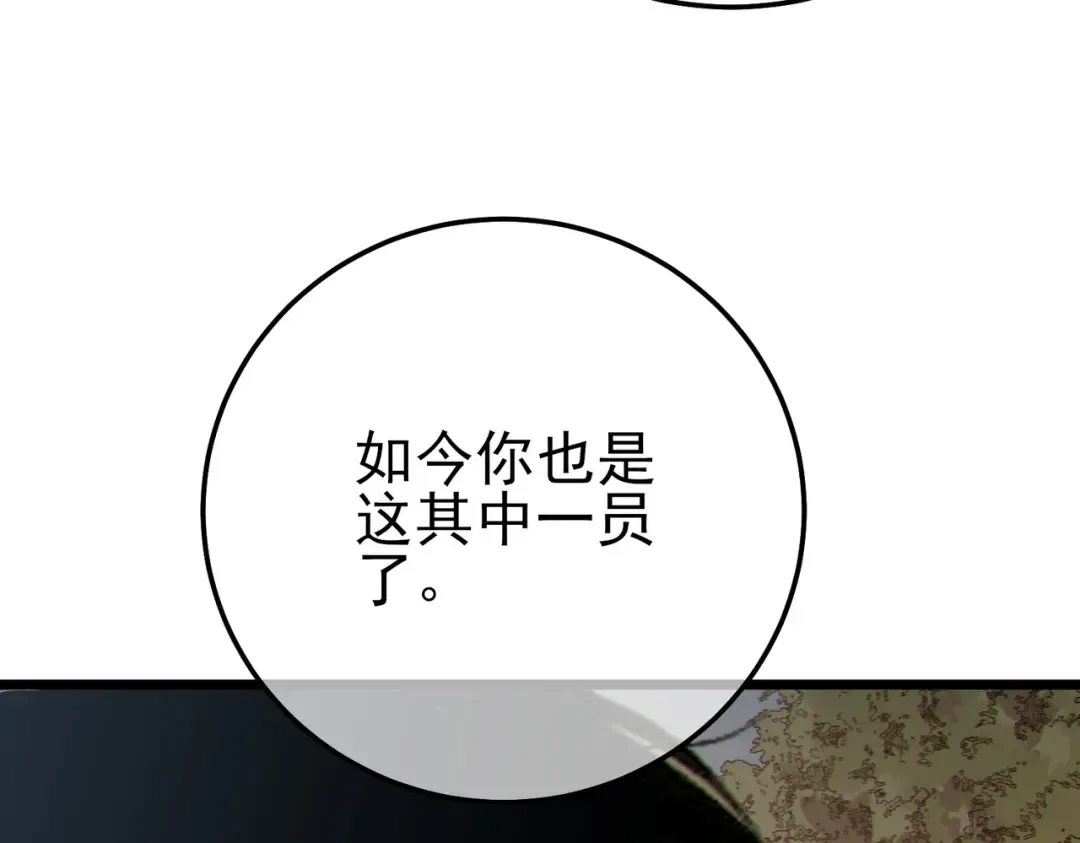 第126话 R国——索恩司 第35页