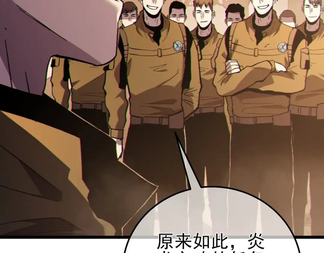 第126话 R国——索恩司 第37页