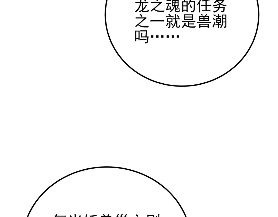第126话 R国——索恩司 第38页