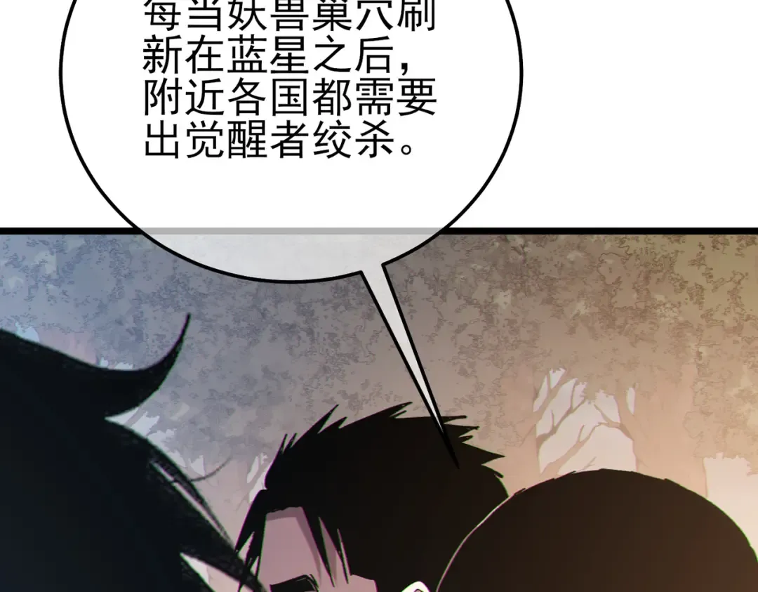 第126话 R国——索恩司 第39页