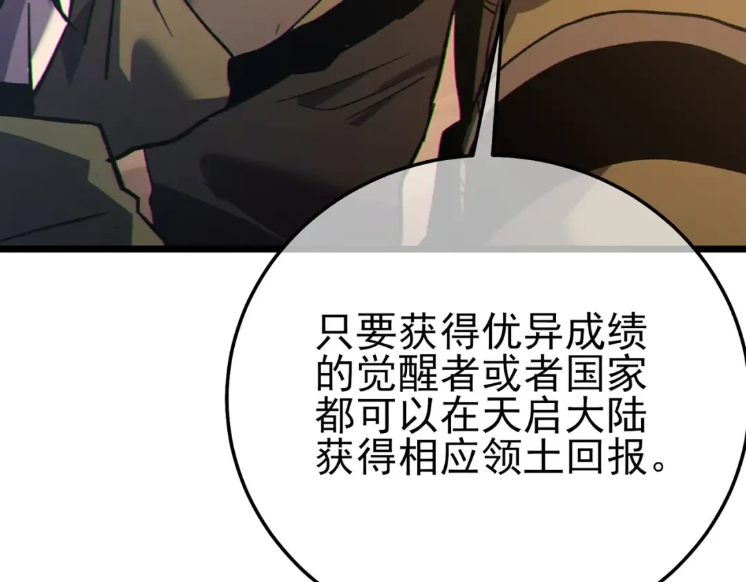 第126话 R国——索恩司 第41页