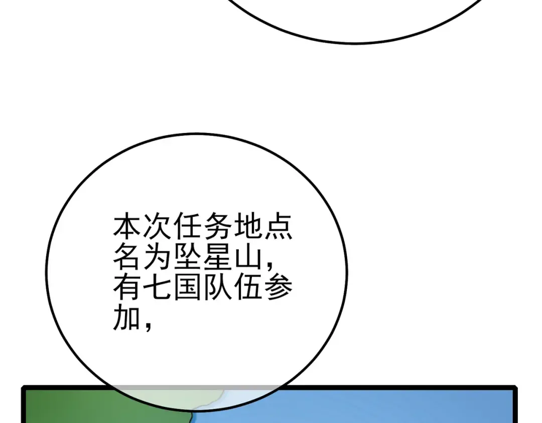 第126话 R国——索恩司 第42页