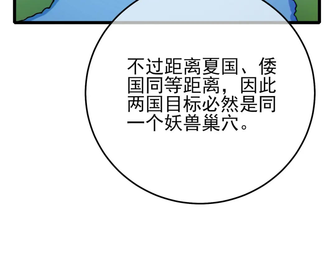 第126话 R国——索恩司 第44页