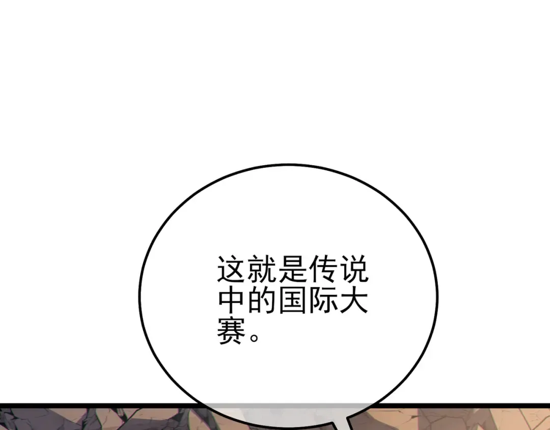 第126话 R国——索恩司 第45页
