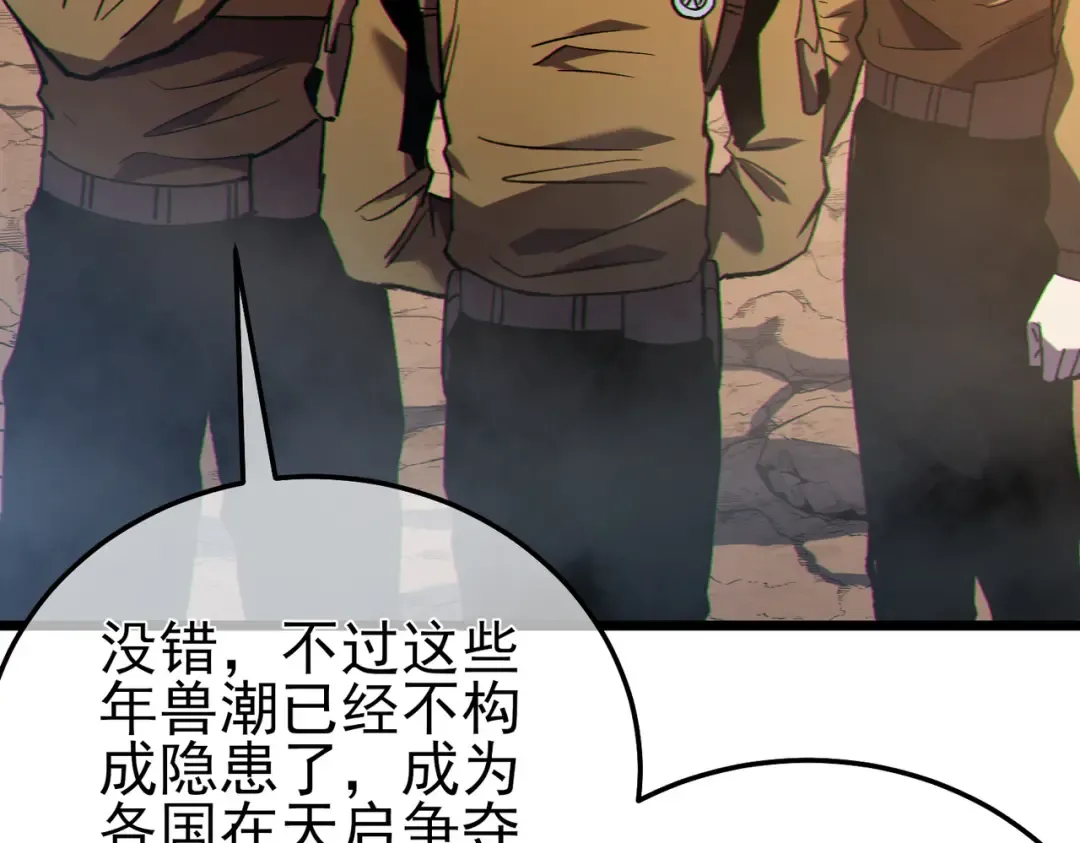 第126话 R国——索恩司 第47页