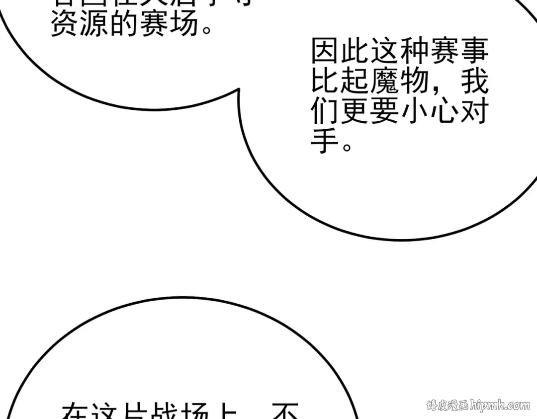 第126话 R国——索恩司 第48页