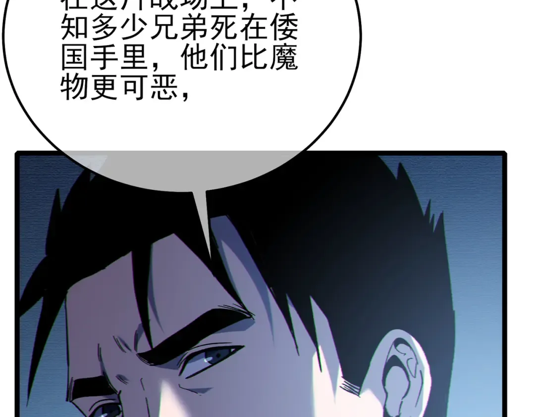 第126话 R国——索恩司 第49页