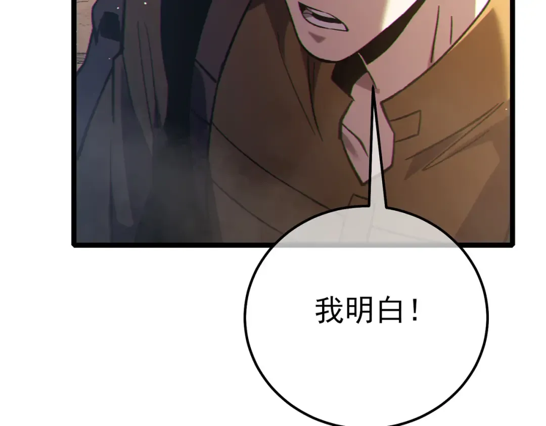 第126话 R国——索恩司 第53页