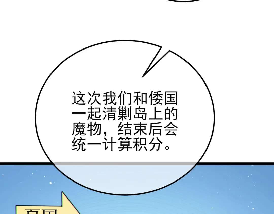 第126话 R国——索恩司 第54页