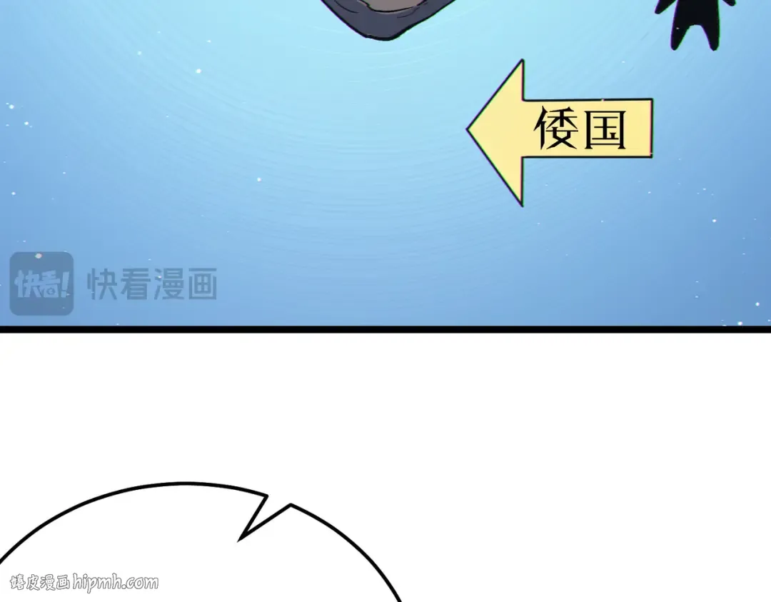 第126话 R国——索恩司 第56页