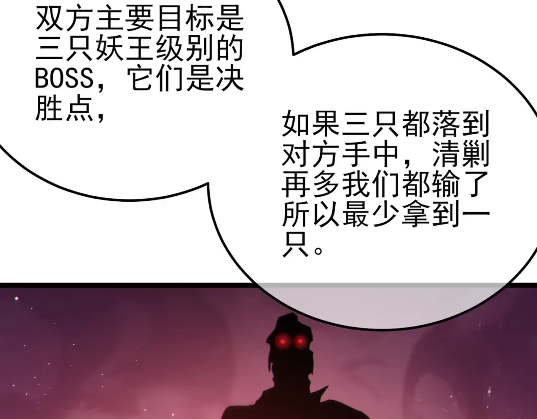 第126话 R国——索恩司 第57页