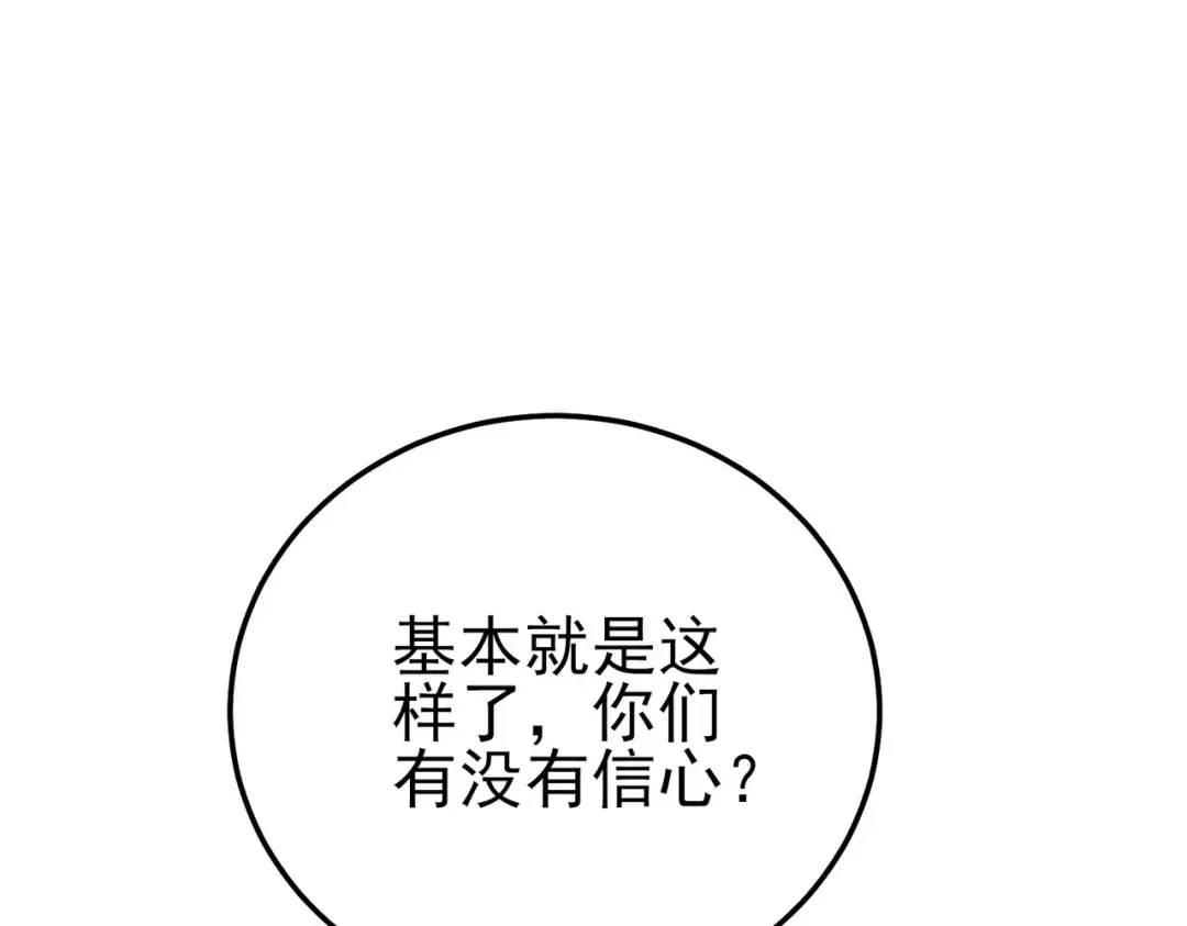 第126话 R国——索恩司 第60页