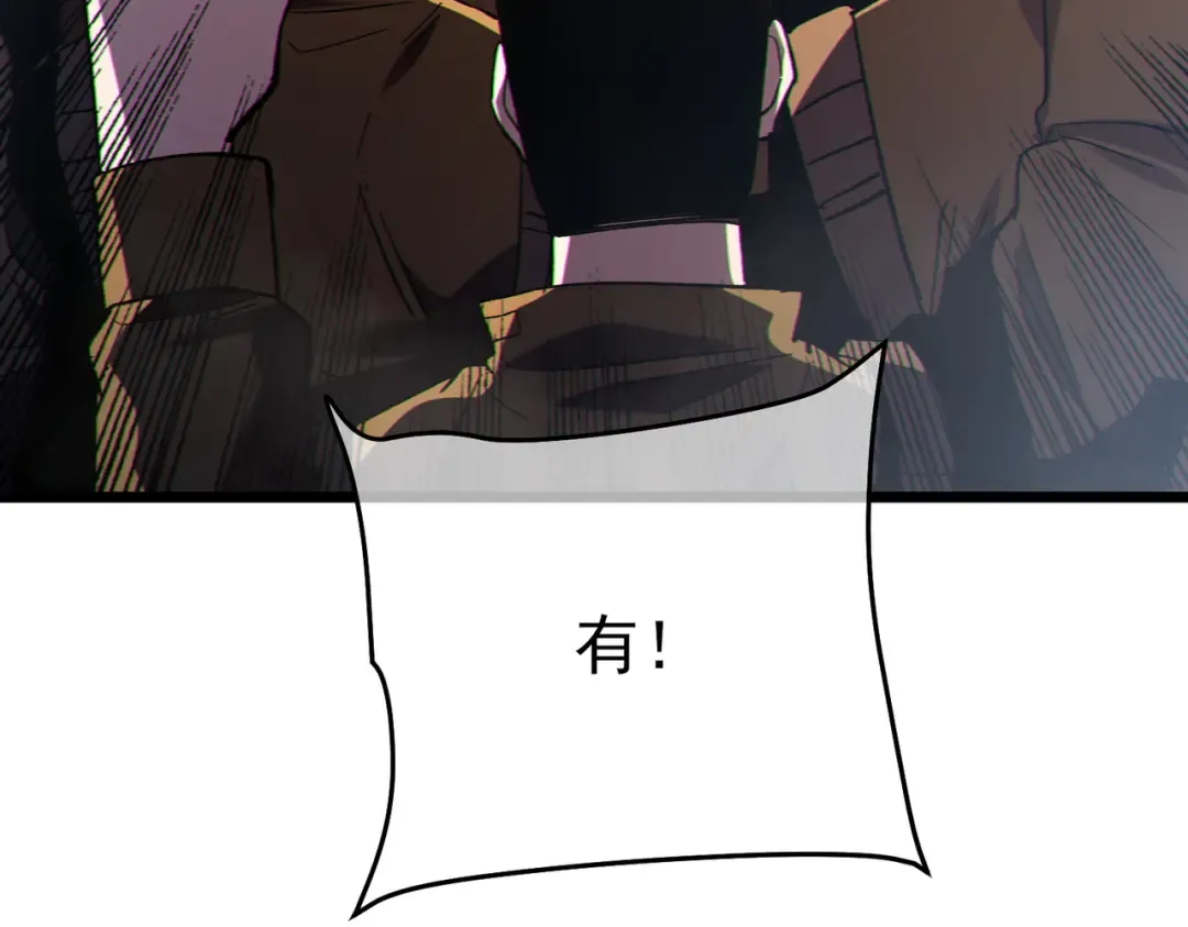 第126话 R国——索恩司 第63页