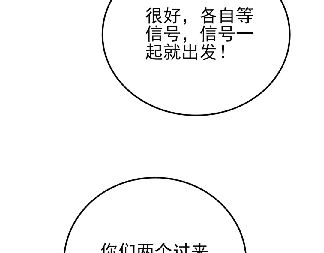 第126话 R国——索恩司 第67页