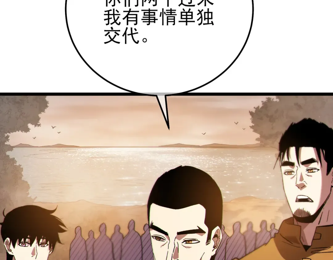 第126话 R国——索恩司 第68页