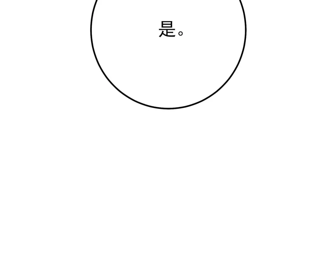 第126话 R国——索恩司 第70页