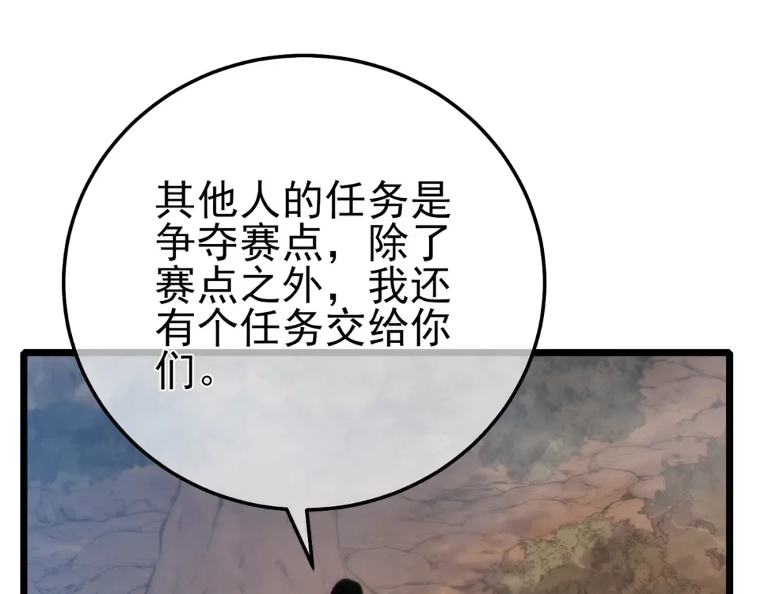 第126话 R国——索恩司 第71页