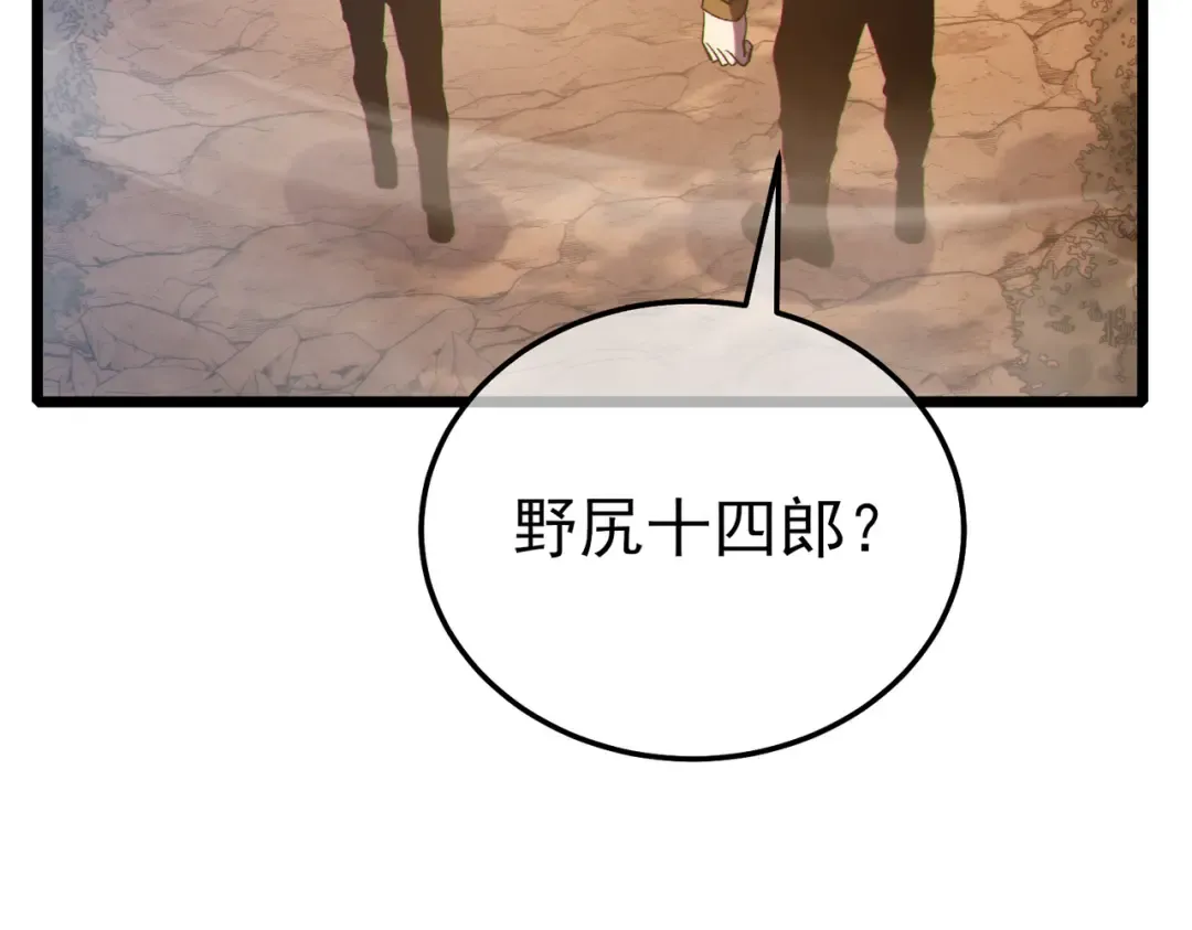 第126话 R国——索恩司 第73页