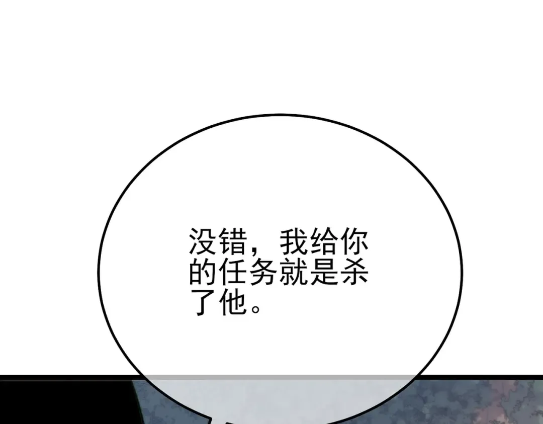 第126话 R国——索恩司 第74页