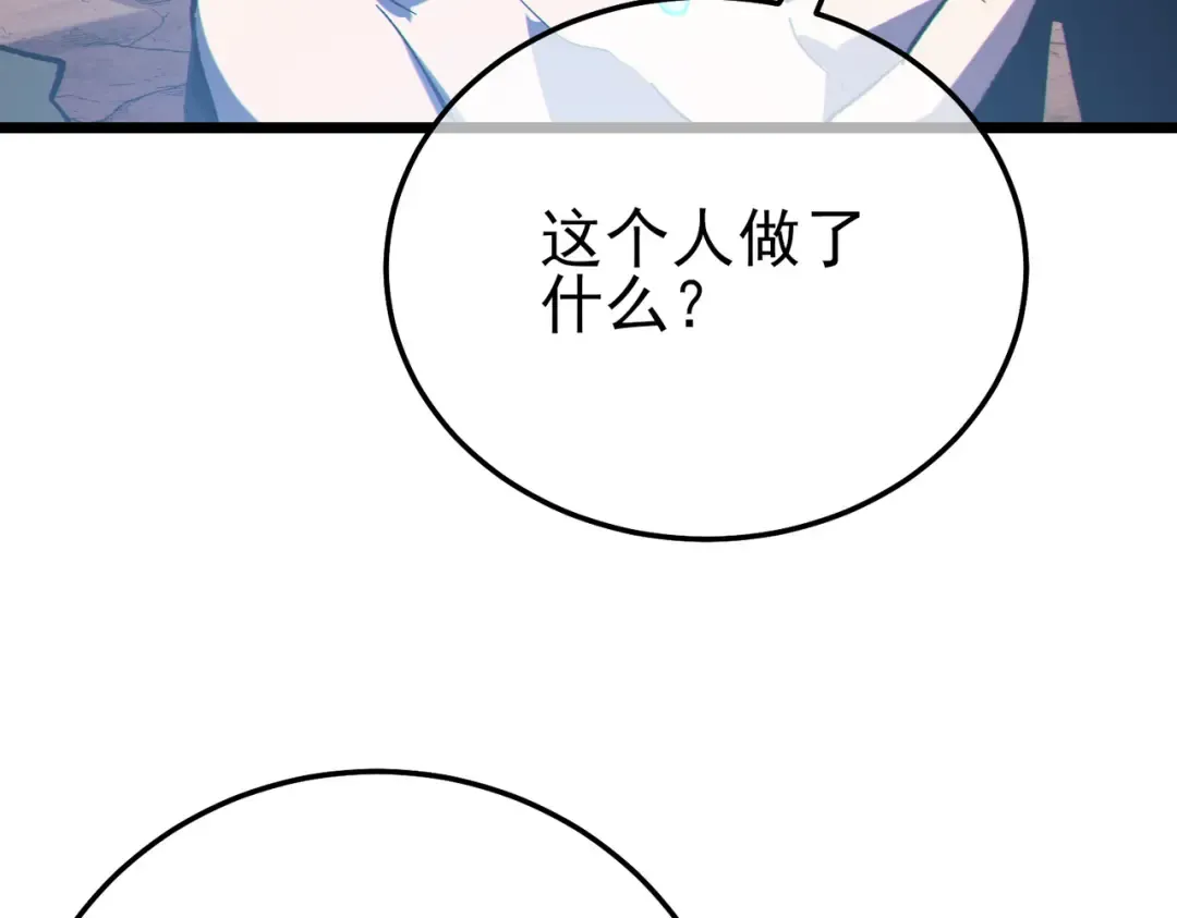 第126话 R国——索恩司 第77页