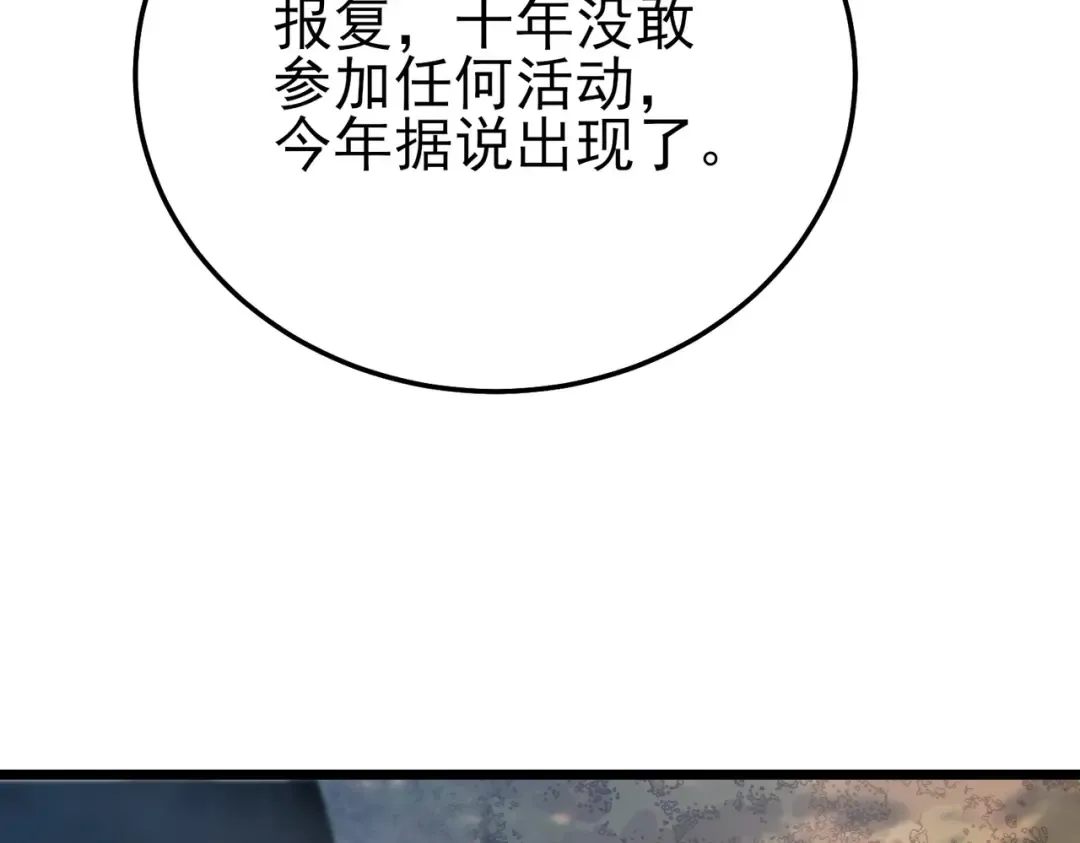 第126话 R国——索恩司 第81页