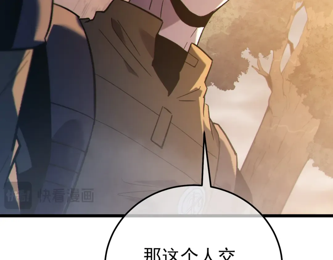 第126话 R国——索恩司 第83页