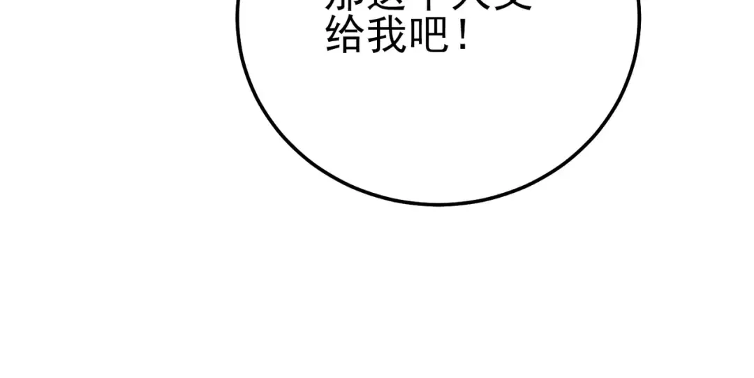 第126话 R国——索恩司 第84页