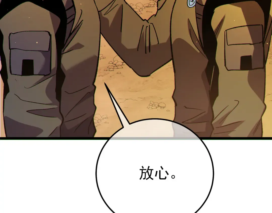 第126话 R国——索恩司 第87页