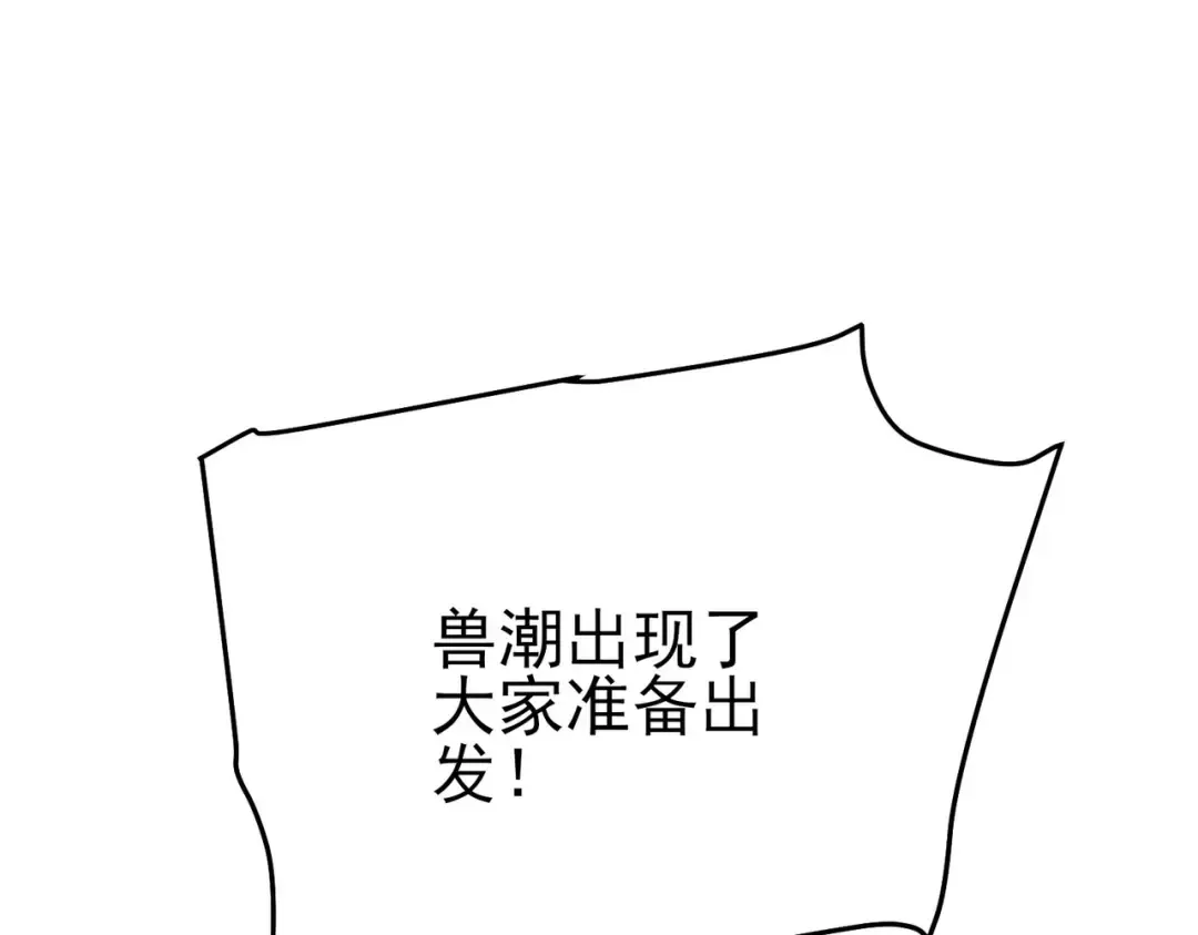 第126话 R国——索恩司 第91页